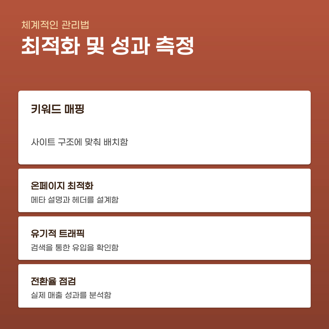 키워드 선정 기준 정할 때 놓치기 쉬운 단 한 가지