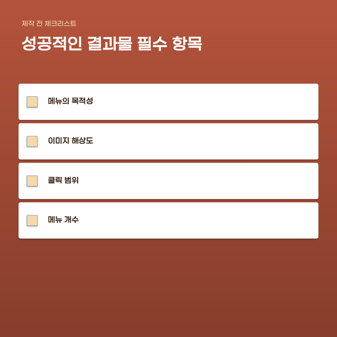 홈페이지형 블로그 조건 딱 하나만 제대로 챙기세요