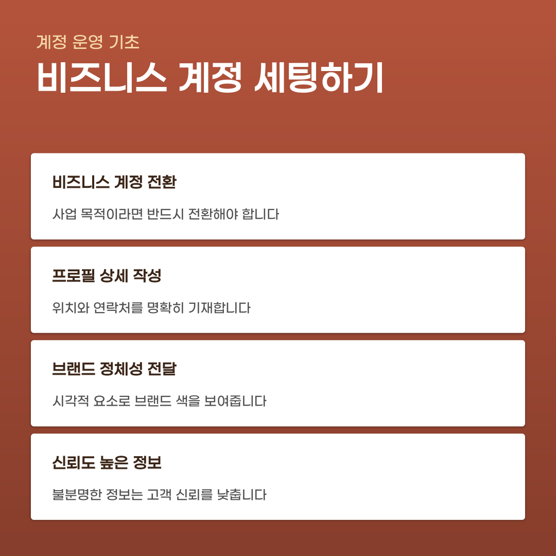인스타마케팅, 단순 게시물 업로드와 무엇이 다를까