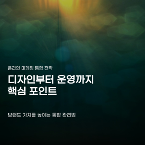 블로그영, 블로그·홈페이지 디자인부터 릴스·쇼츠 영상까지