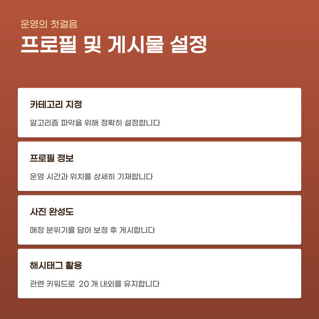 인스타그램마케팅 게시물만 올려서 고객 확보가 어려운 상황